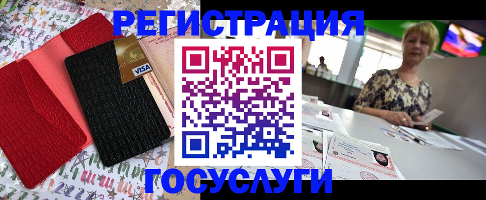 временная регистрация в Нижних Сергах