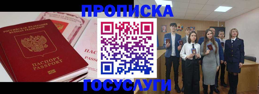 прописка для военкомата в Нижних Сергах