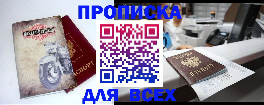 временная регистрация в квартире в Нижних Сергах