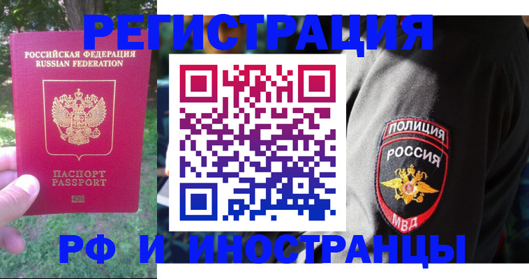 временная регистрация госуслуги в Нижних Сергах