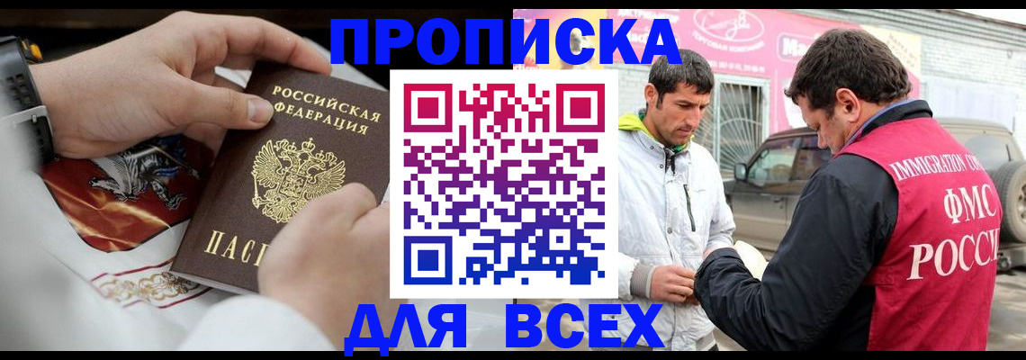 прописка гарантия в Нижних Сергах