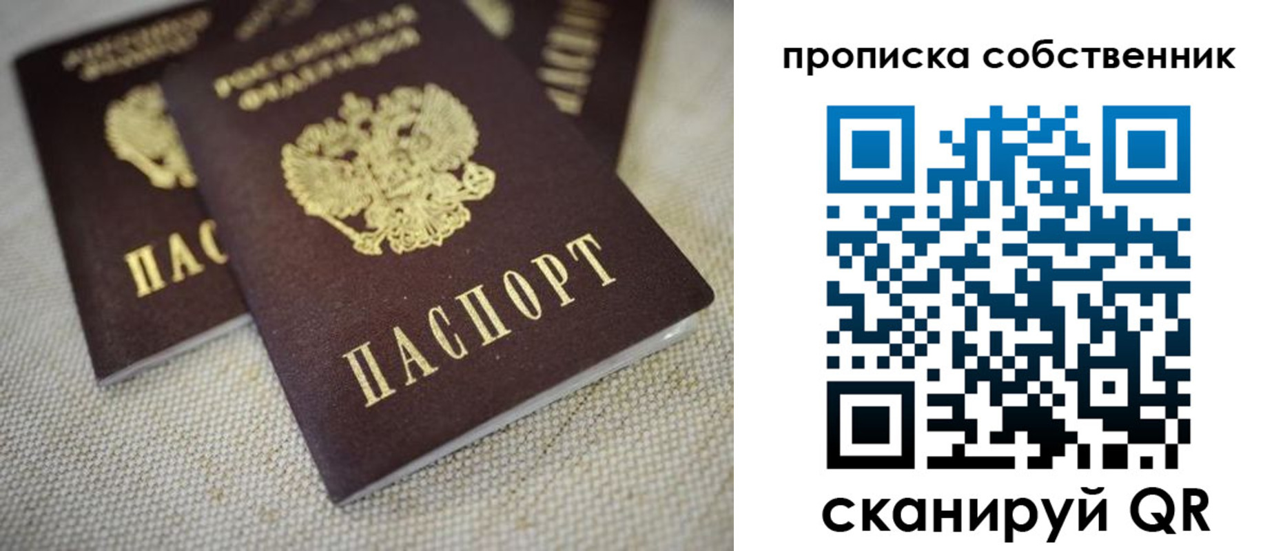 временная регистрация в квартире в Нижних Сергах