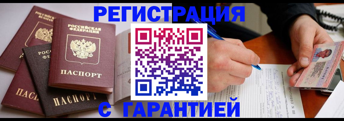 временная регистрация собственник в Нижних Сергах