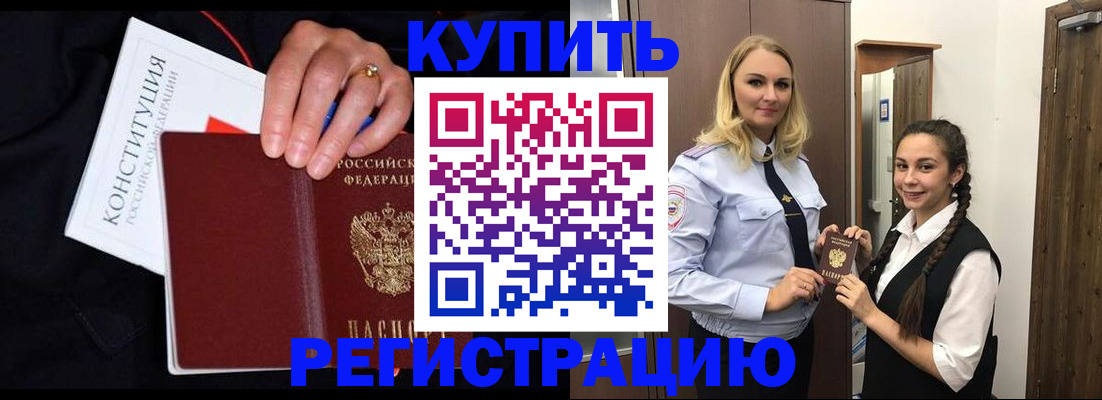 временная регистрация в Нижних Сергах