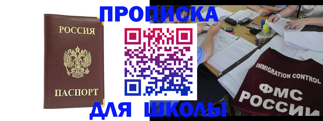 прописка ребенка в Нижних Сергах