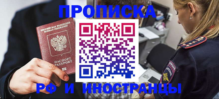 временная регистрация гарантия в Нижних Сергах